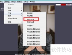 iroundpic一键调对比度