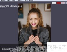 iroundpic一键调对比度