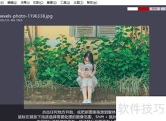 用iroundpic打造白皙美肌效果