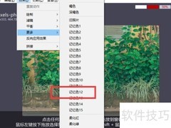用iroundpic打造白皙美肌效果