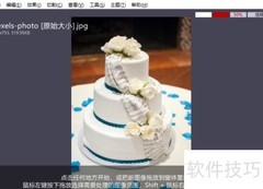 iroundpic图片弥漫效果设置