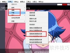 iroundpic提升绿色通道饱和度