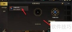 DNF手游药剂配置指南