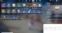 星穹铁道：消耗品使用指南