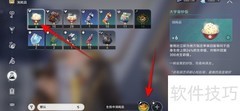 崩坏星穹铁道消耗品设置方法