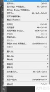 PS如何快速新建文件