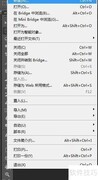 PS如何快速新建文件