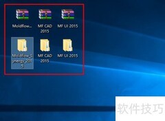 Windows10安装Moldflow2015