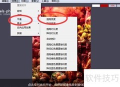 用iroundpic提亮图片教程