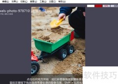 iroundpic图片颜色反转教程