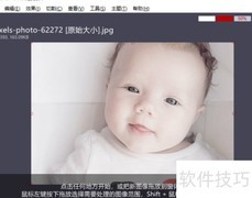 iroundpic添加噪点效果教程