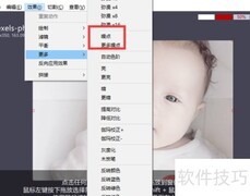 iroundpic添加噪点效果教程