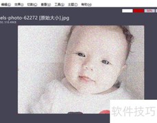 iroundpic添加噪点效果教程