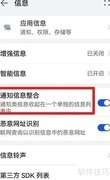 鸿蒙通知整合开启方法