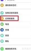 鸿蒙通知整合开启方法
