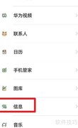 鸿蒙通知整合开启方法
