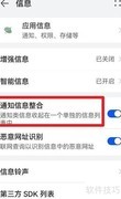 鸿蒙通知整合开启方法