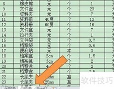 自动化办公用品申购指南
