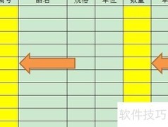 自动化办公用品申购指南