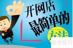 办公用品销售策略指南