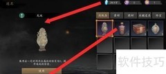 捕盗行纪龙涎消耗品使用指南