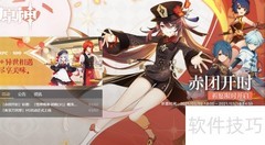 原神消耗品快捷键一览