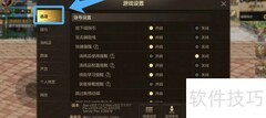 DNF手游消耗品弹窗关闭方法