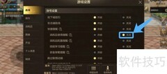 DNF手游消耗品弹窗关闭方法