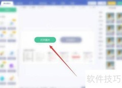 图片打码技巧：图像处理软件实操