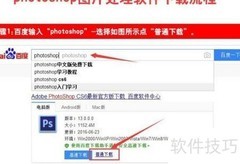 Photoshop安装图解指南