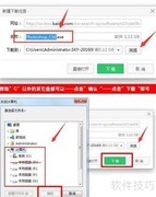 Photoshop安装图解指南