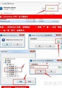 Photoshop安装图解指南