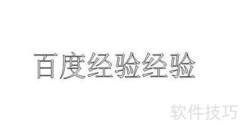 橡皮擦工具使用指南