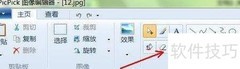 橡皮擦工具使用指南