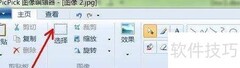 图像处理软件裁剪工具使用指南