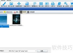 神奇图像软件添加文字水印