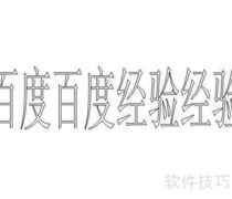 图像处理软件裁剪工具使用指南