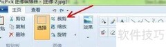 图像处理软件裁剪工具使用指南