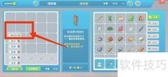 波西亚时光：储物箱显示消耗品方法