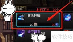DNF魔法胶囊购买指南