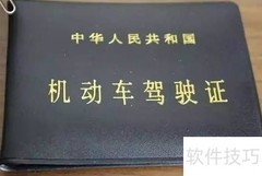 检车逾期怎么办？