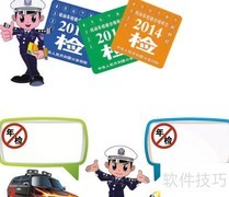七座车年检新规解读
