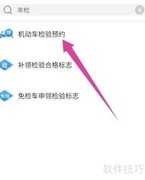 异地检车流程指南