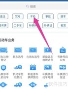 异地检车流程指南