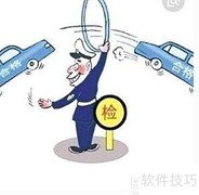 检车流程全解析