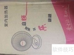 女友送的台式小太阳