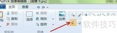 图像处理软件填充工具使用指南