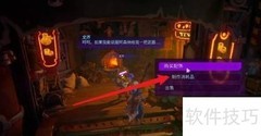 寻路者消耗品制作方法