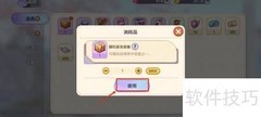 梦想乐园消耗品使用指南