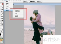 aphoto调整图片画布角度方法